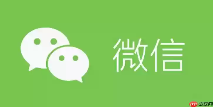 微信聊天窗口闪退怎么办