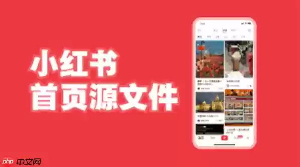 小红书如何开通店铺功能_小红书开通店铺功能销售商品