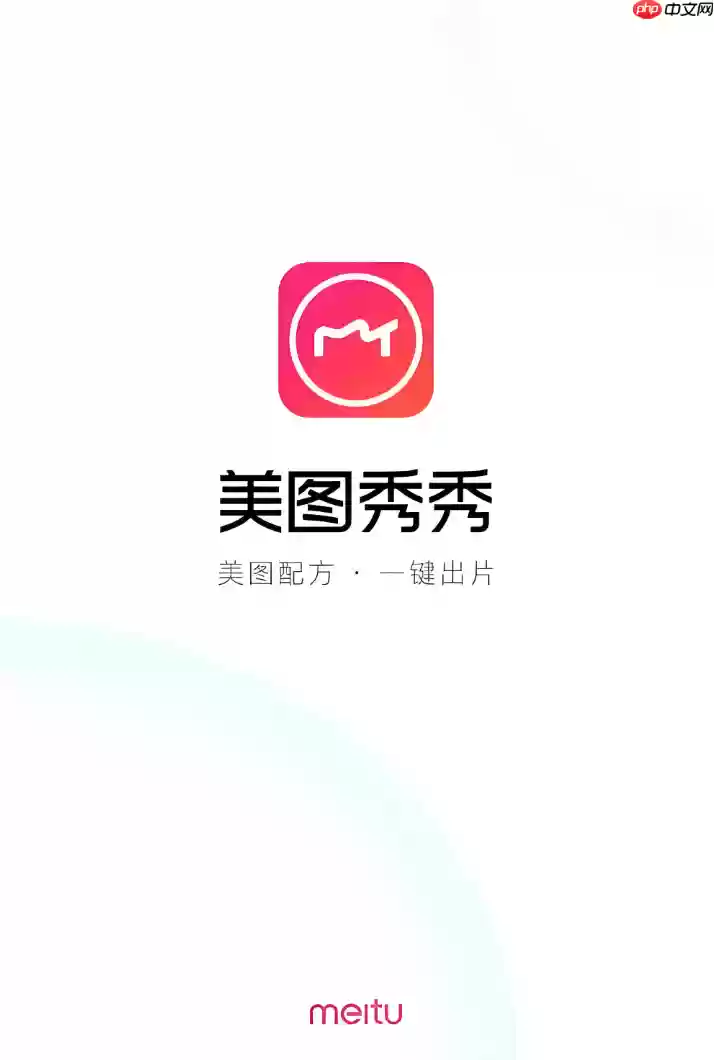 美图秀秀怎么给照片添加下雨或下雪的效果_美图秀秀天气效果制作