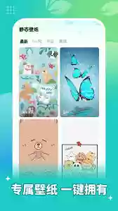 青藤壁纸如何设置壁纸