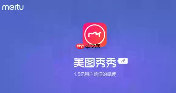 美图秀秀裁剪比例无法调整怎么办