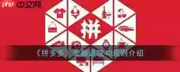 拼多多下单返现40元是真的吗