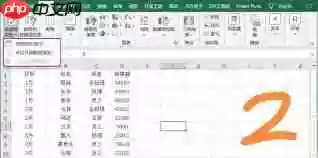如何制作Excel数据透视表