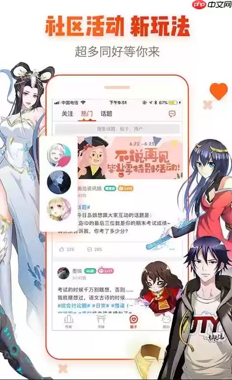 漫客栈网页登录地址_漫客栈官方免费漫画平台