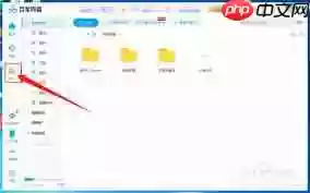 如何在百度云盘查看好友分享文件