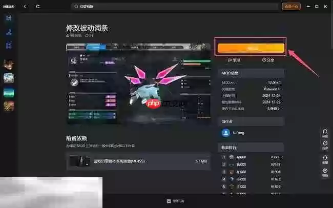 消光困兽mod怎么安装 消光困兽mod安装教程