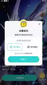 青藤壁纸如何设置壁纸