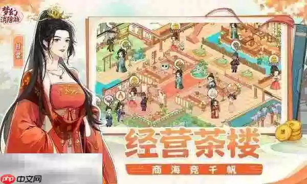 梦幻消除战兑换码大全 梦幻消除战2025最新兑换码一览