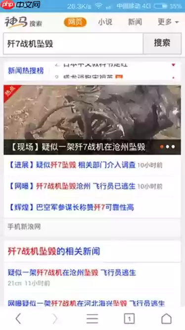 神马搜索App天气穿衣建议入门_神马搜索App生活指数指南
