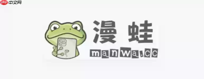 manwa2官网唯一指定入口 漫蛙漫画防走失链接(最新)