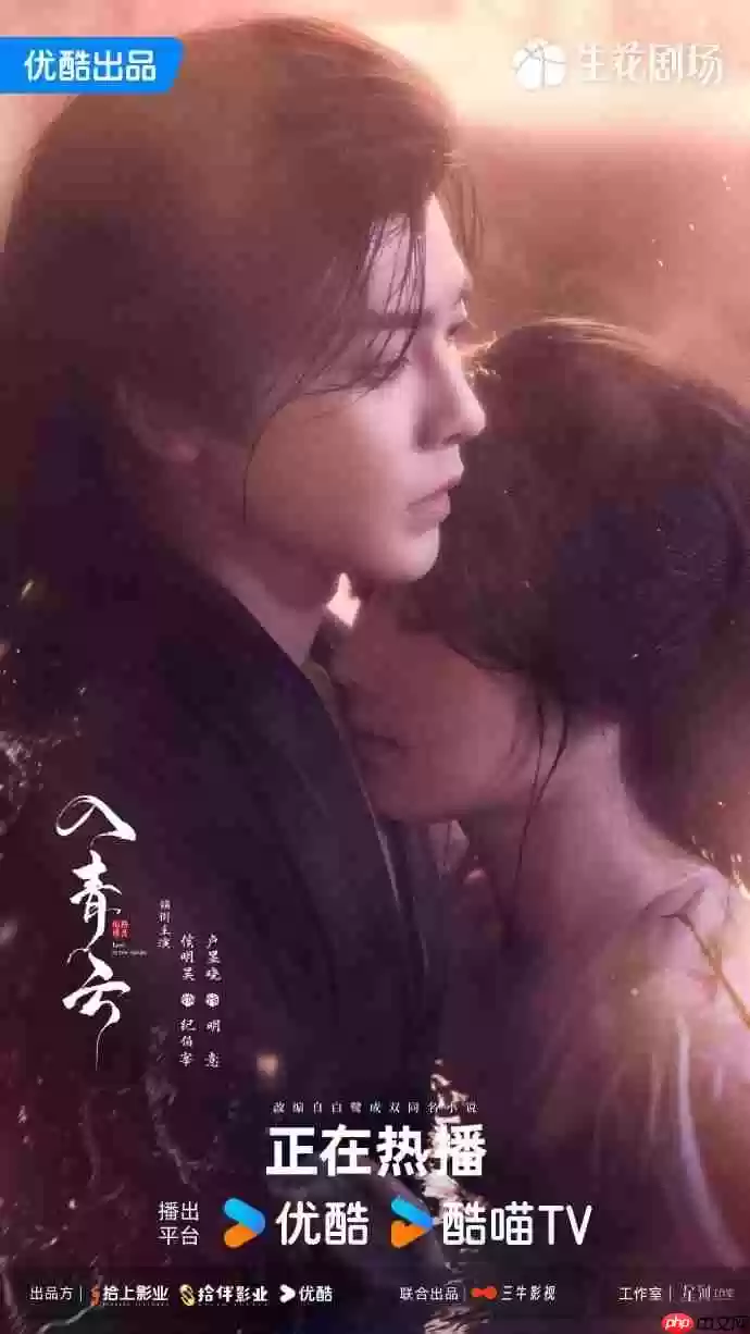 侯明昊卢昱晓《入青云》追剧日历更新、剧情介绍、人物关系一览