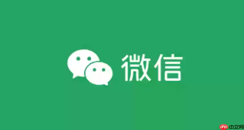 怎么解绑微信安全中心设备_微信安全中心设备解绑步骤