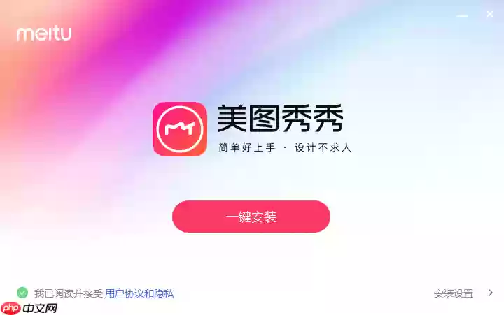 美图秀秀滤镜加载失败怎么办