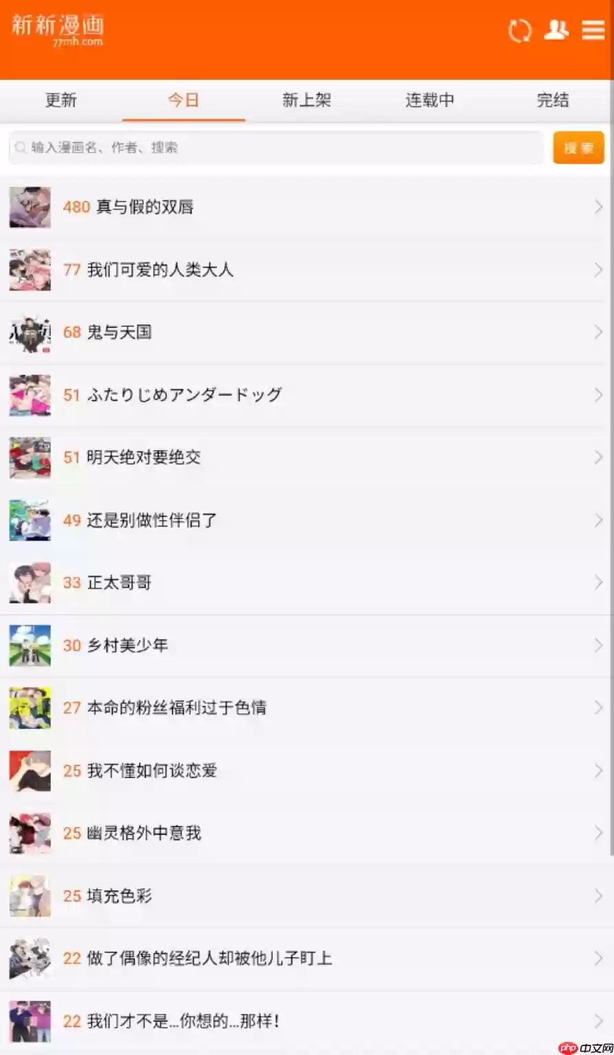 新新漫画最新登录网址 新新漫画最新登录链接