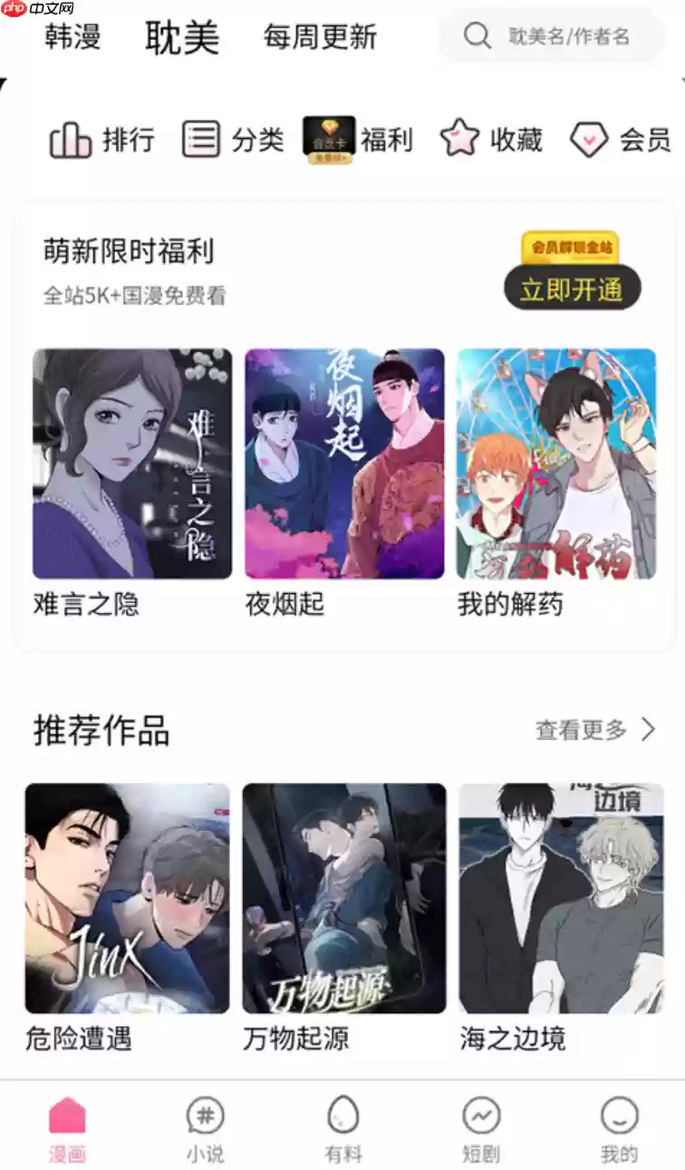 漫蛙Manwa2官网入口-漫蛙2APP最新下载链接