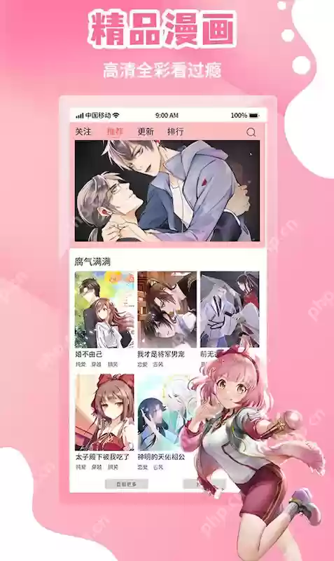 漫蛙漫画手机网页版入口 漫蛙最新最全高清漫画在线观看官网链接 - 菜鸟下载