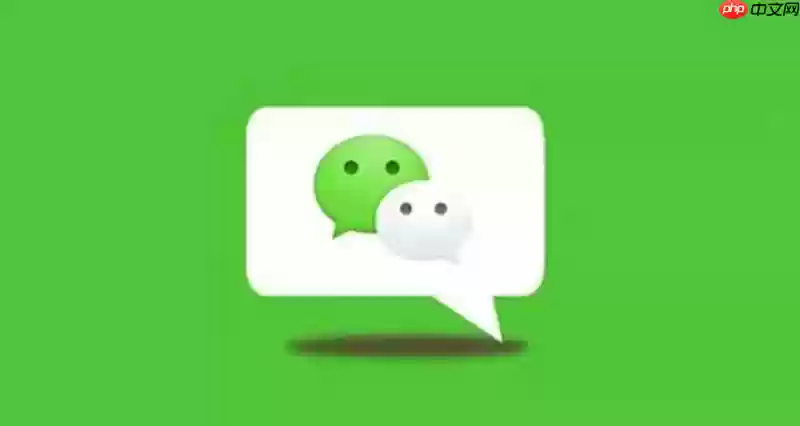 微信群公告无法查看怎么办