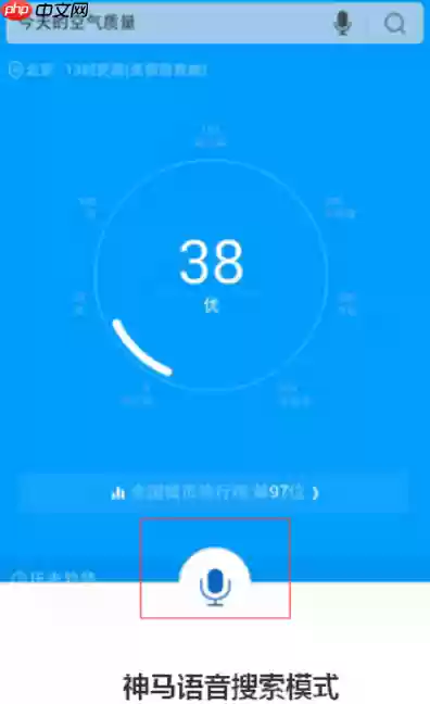 神马搜索App个性化设置详解_神马搜索App界面自定义优化
