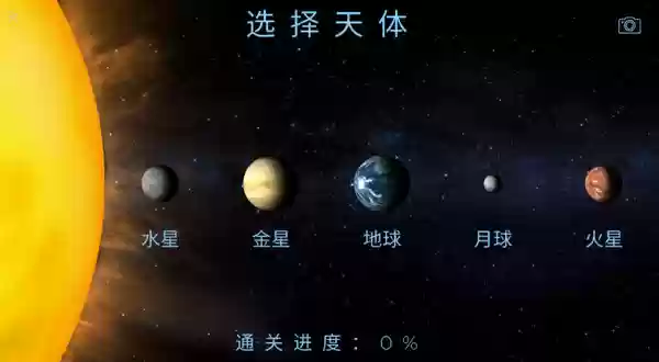 太空殖民地