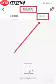 快手极速版如何查买东西的订单