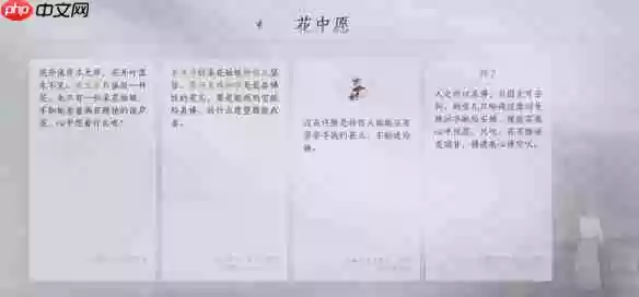 燕云十六声来生岸之一花中愿任务攻略方法-燕云十六声来生岸之一花中愿任务怎么做