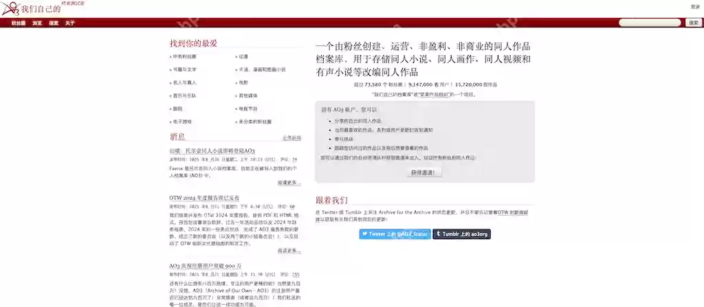 AO3防走失最新官网链接 AO3手机版快速访问地址 - 菜鸟下载