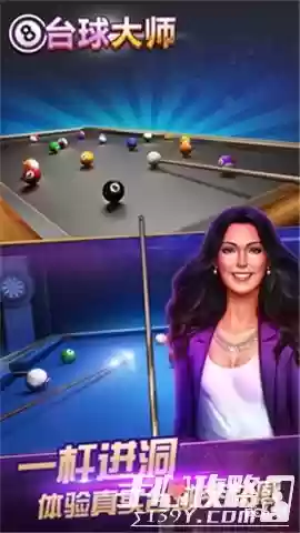 桌球大师挑战赛
