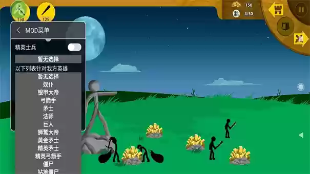 火柴人战争遗产fm版