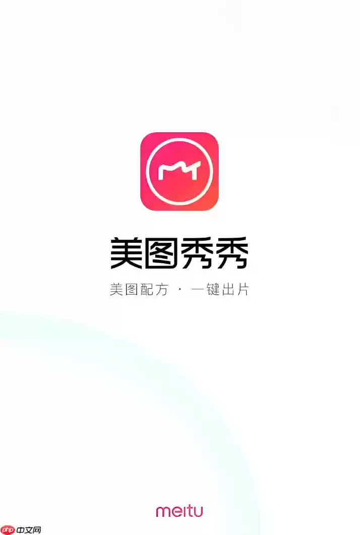 美图秀秀滤镜消失怎么办 滤镜恢复与资源修复方法