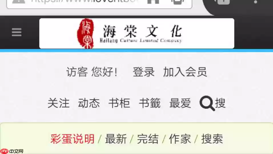 海棠书屋自由搜书链接_海棠书屋-随心找书专属入口