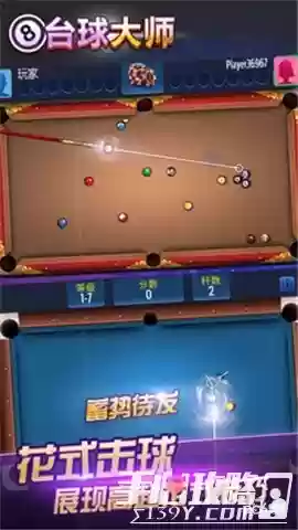 桌球大师挑战赛