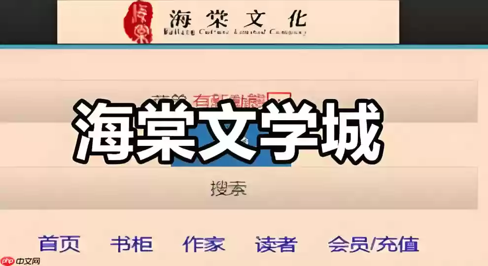 海棠书屋自由搜书链接_海棠书屋-随心找书专属入口