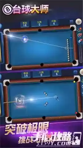 桌球大师挑战赛