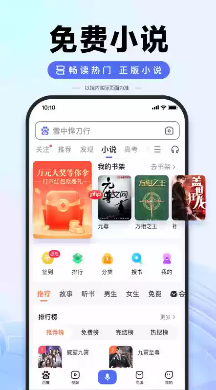 百度搜索app如何使用搜索记录同步_百度搜索app记录同步的实用教程