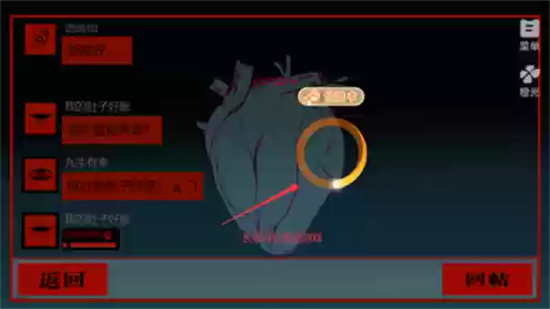 头七怪谈汉化版