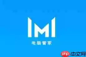 华为电脑管家如何进行智能检测