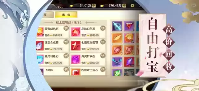 玉剑传说官方版