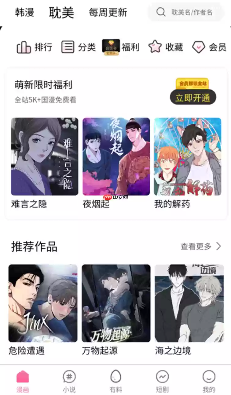 漫蛙漫画最新章节在线阅读 漫蛙官方网页平台观看地址公布