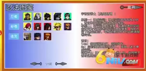 像素火影先行版