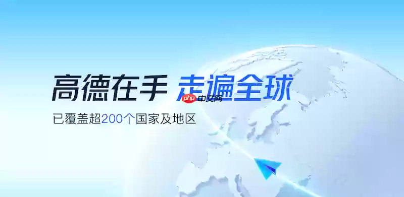 高德地图路线规划无法加入途经点如何解决