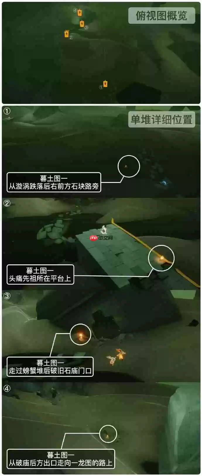 光遇9.29季节蜡烛在哪里-光遇9月29日季节蜡烛位置攻略