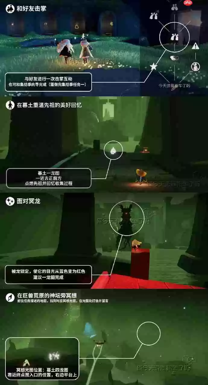 光遇9.29每日任务怎么做-光遇9月29日每日任务做法攻略