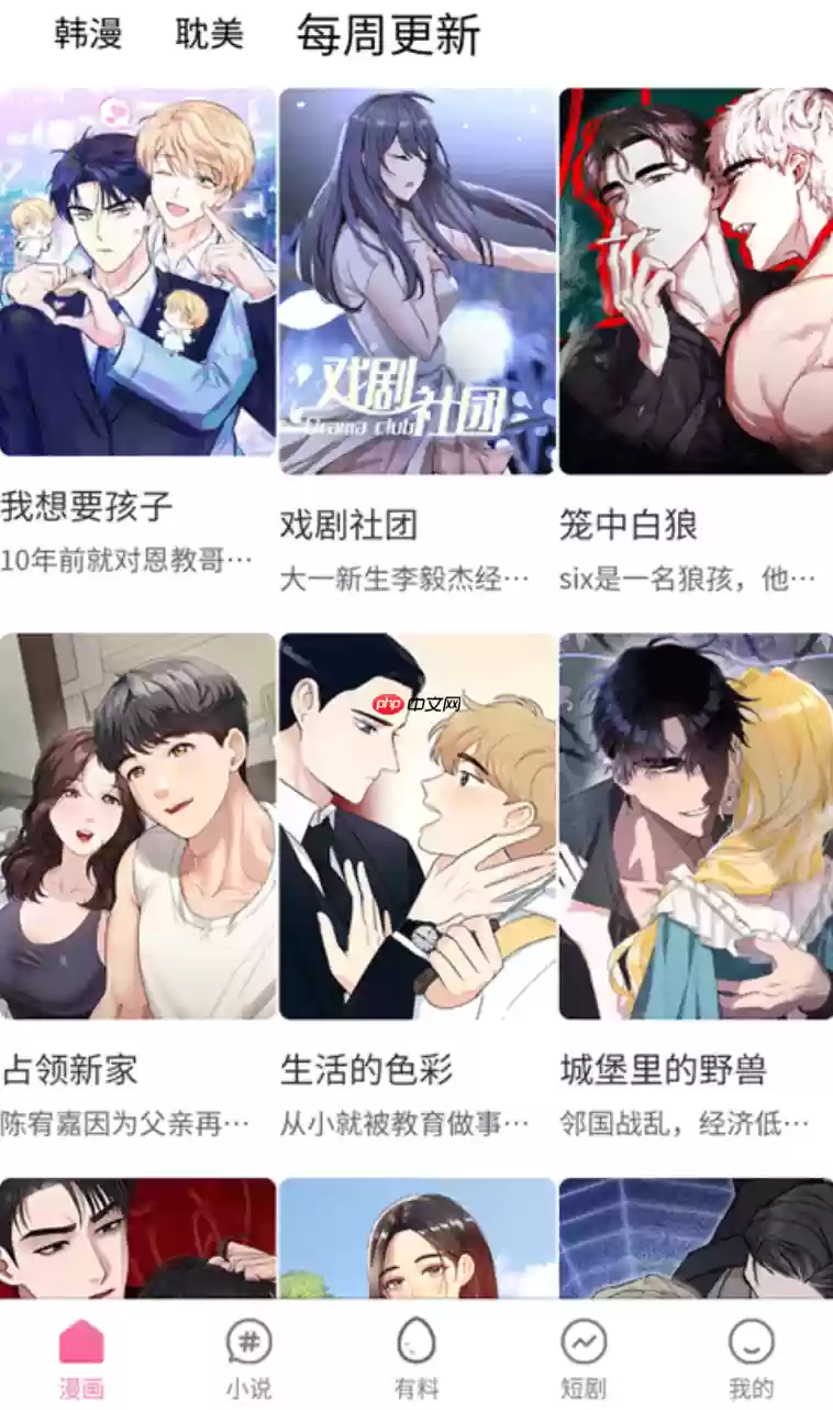 蛙漫2免费漫画全集官方正版阅读入口链接