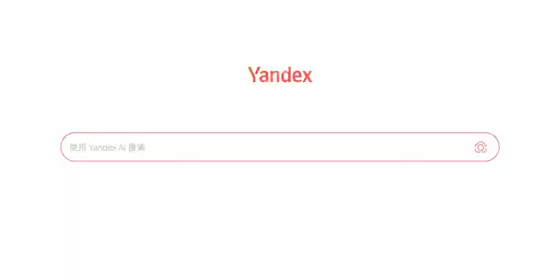 Yandex俄罗斯搜索引擎官网 Yandex免登录官方首页一键直达 - 菜鸟下载