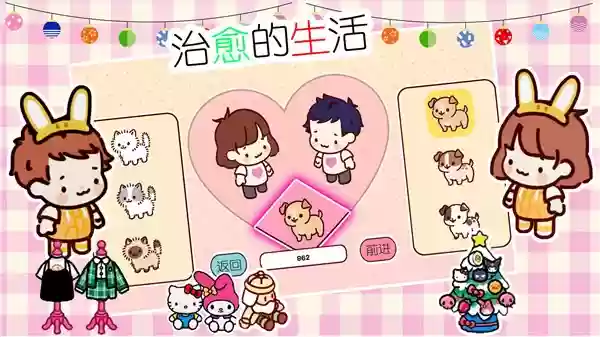 遇见我的女朋友