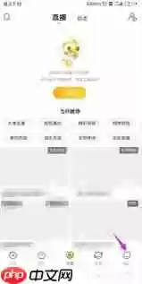 虎牙直播夜间模式如何开启