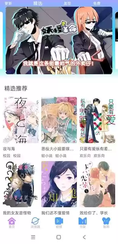 漫蛙漫画手机网页版入口 漫蛙最新最全高清漫画在线观看官网链接 - 菜鸟下载