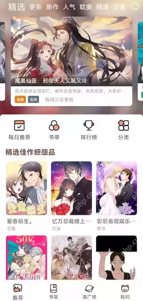 漫蛙Manwa免登录网页版链接 漫蛙漫画永久有效防和谐官网地址 - 菜鸟下载