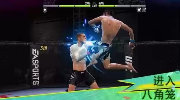 ufcmobile2