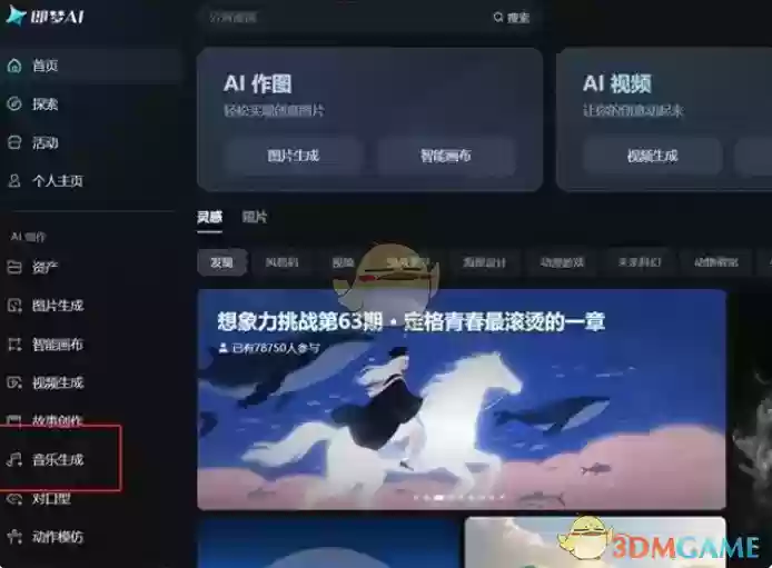 ai创作音乐免费入口
